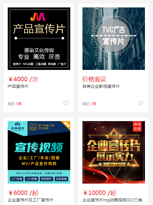 企业宣传片报价一般是什么样的？