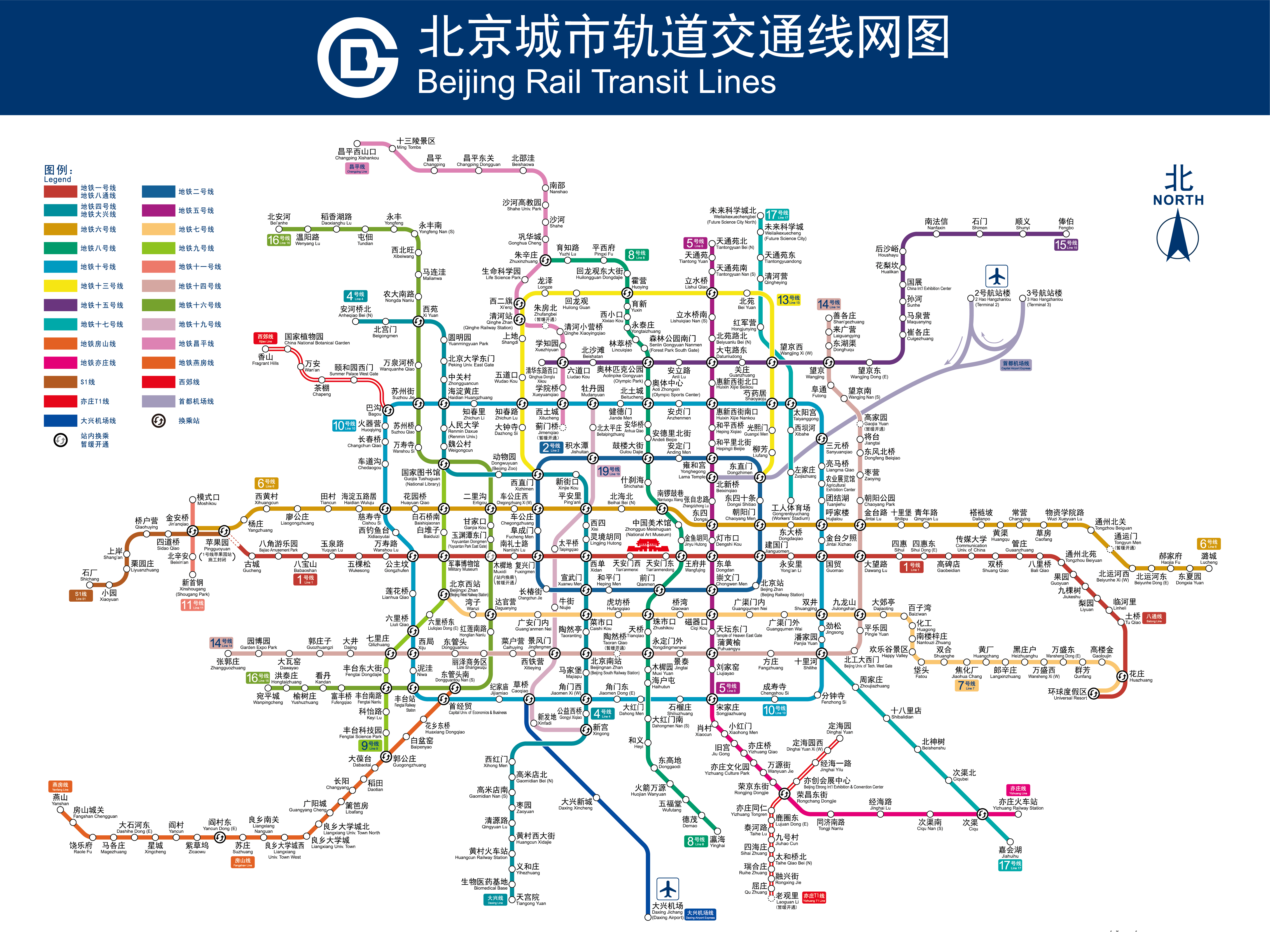 北京地铁线路图高清版（最新）下载