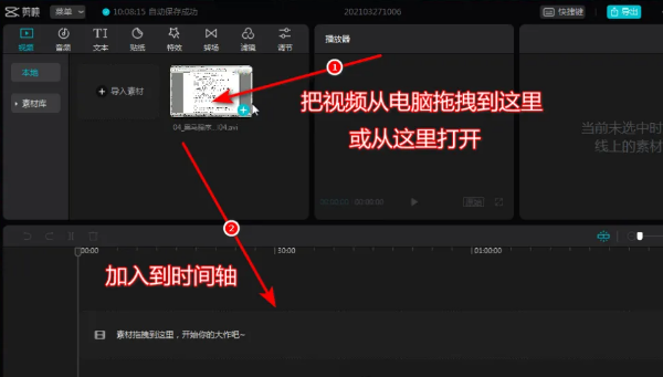 短视频制作技巧