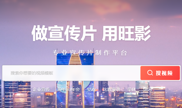 宣传片怎么制作