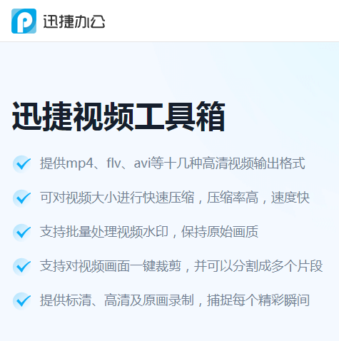 视频格式转换软件