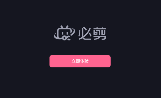 抖音短视频制作的工具,推荐这三款,好上手还免费!