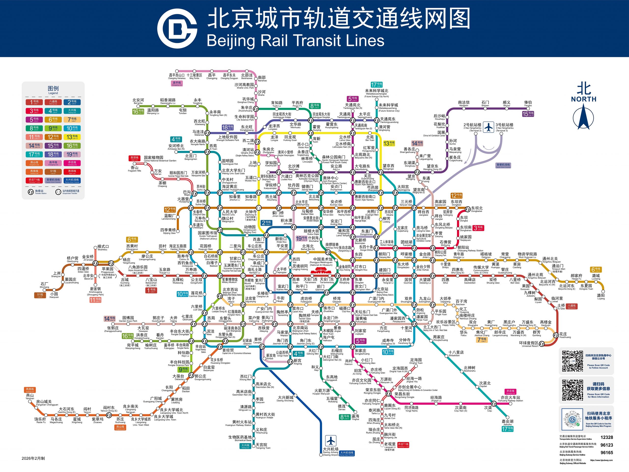 北京市地铁线路图超清版(2026年),共30条地铁线路!